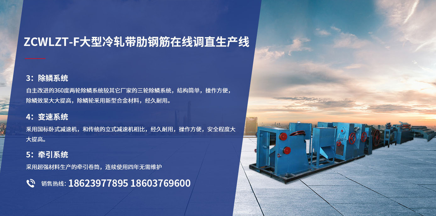 拉丝机_收线机_砂带机_除锈机_调直机_皇家88